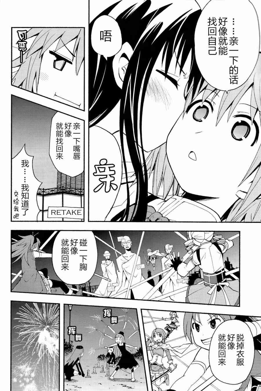 《魔法少女小圆 [新篇] 叛逆的物语》漫画最新章节(C85)Debikano免费下拉式在线观看章节第【29】张图片