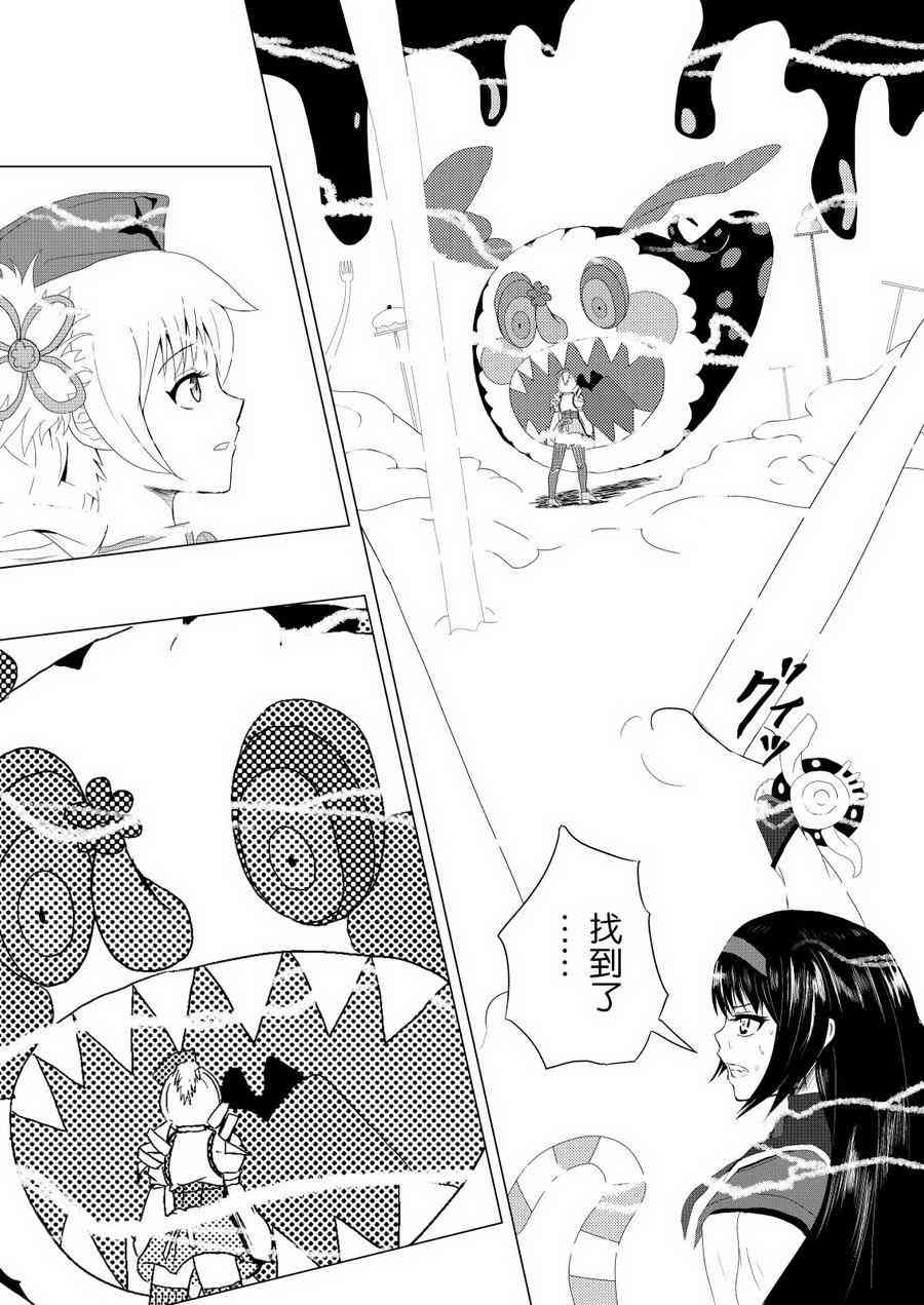 《魔法少女小圆 [新篇] 叛逆的物语》漫画最新章节替身使者小焰☆JOJO01免费下拉式在线观看章节第【12】张图片