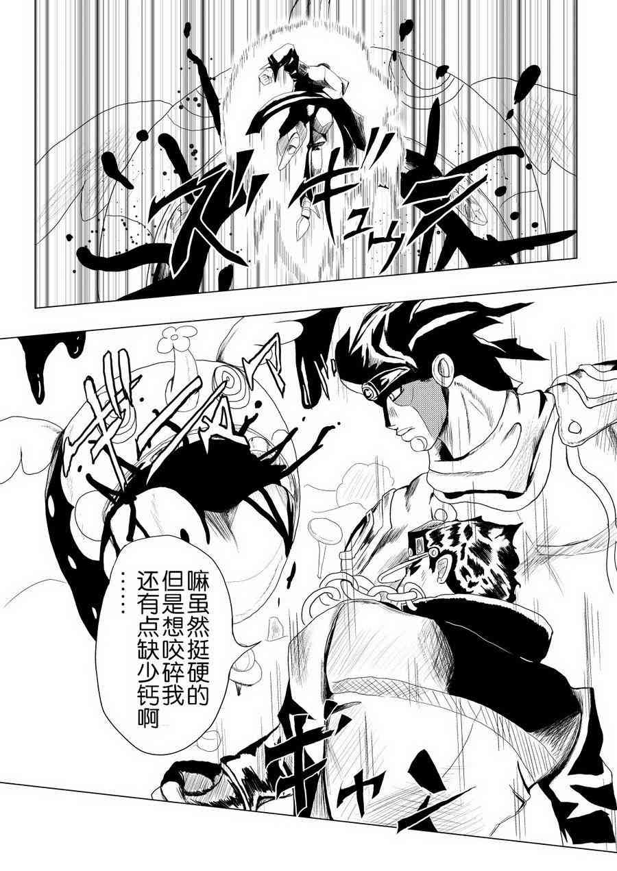 《魔法少女小圆 [新篇] 叛逆的物语》漫画最新章节替身使者小焰☆JOJO01免费下拉式在线观看章节第【20】张图片