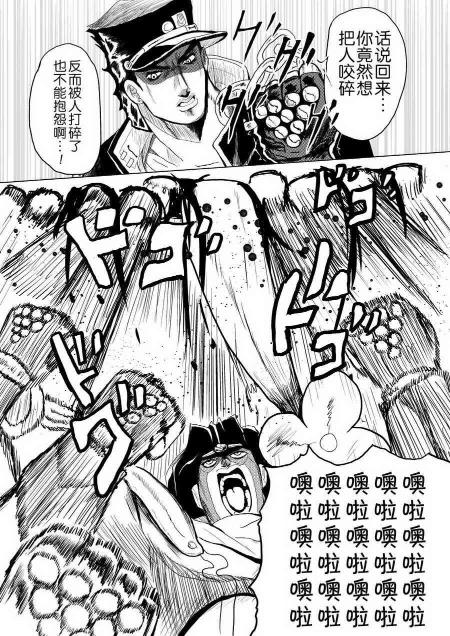 《魔法少女小圆 [新篇] 叛逆的物语》漫画最新章节替身使者小焰☆JOJO01免费下拉式在线观看章节第【21】张图片