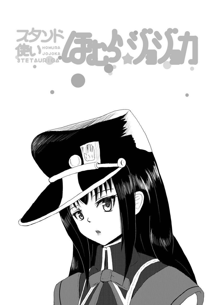 《魔法少女小圆 [新篇] 叛逆的物语》漫画最新章节替身使者小焰☆JOJO01免费下拉式在线观看章节第【3】张图片