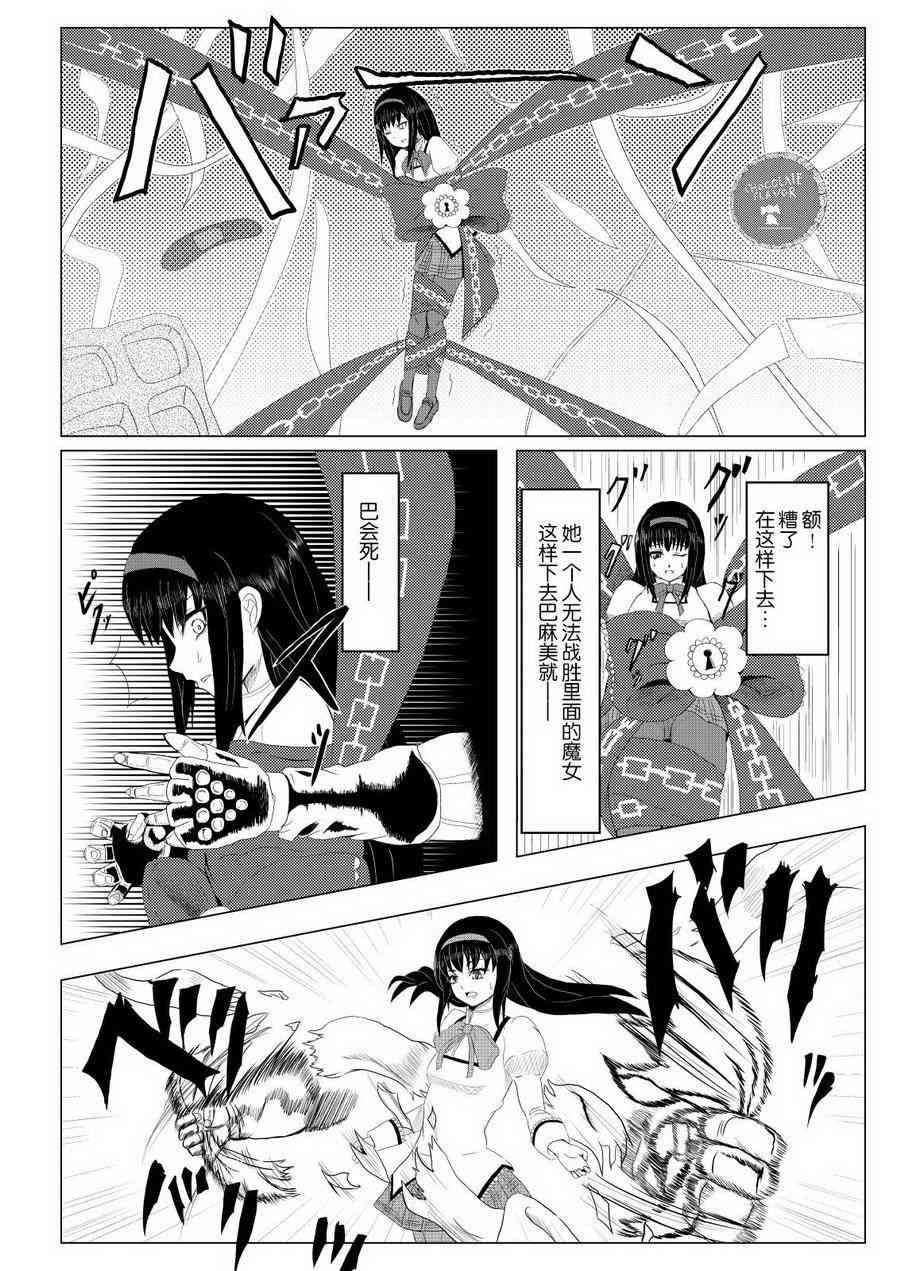 《魔法少女小圆 [新篇] 叛逆的物语》漫画最新章节替身使者小焰☆JOJO01免费下拉式在线观看章节第【8】张图片