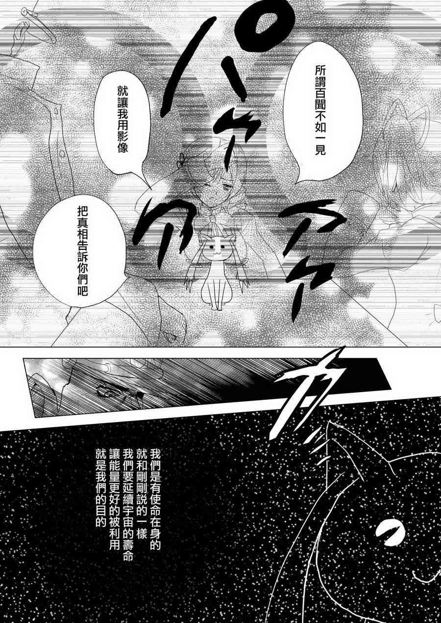 《魔法少女小圆 [新篇] 叛逆的物语》漫画最新章节替身使者小焰☆JOJO02免费下拉式在线观看章节第【12】张图片