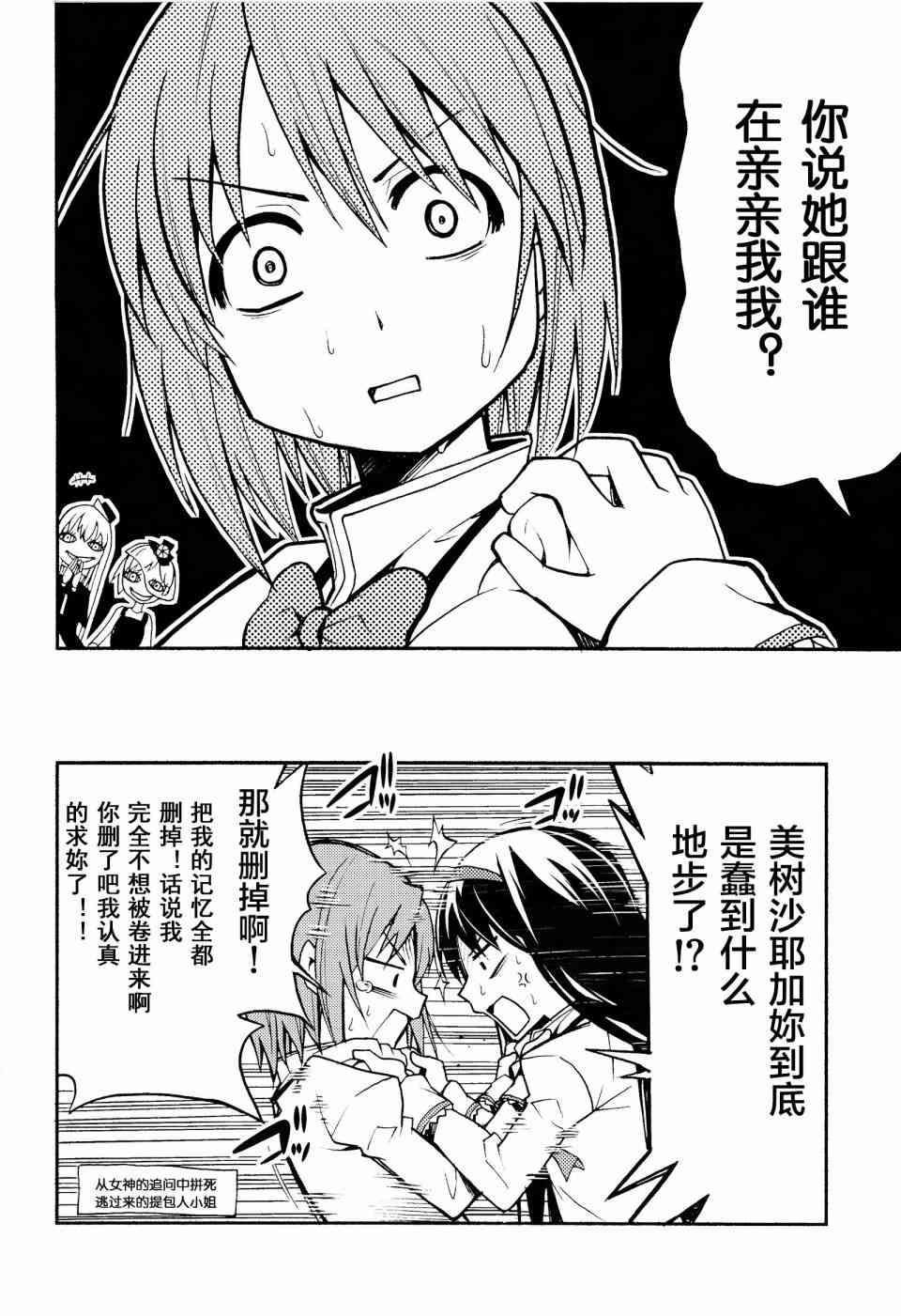 《魔法少女小圆 [新篇] 叛逆的物语》漫画最新章节(C86)Debikano Ultimate免费下拉式在线观看章节第【17】张图片