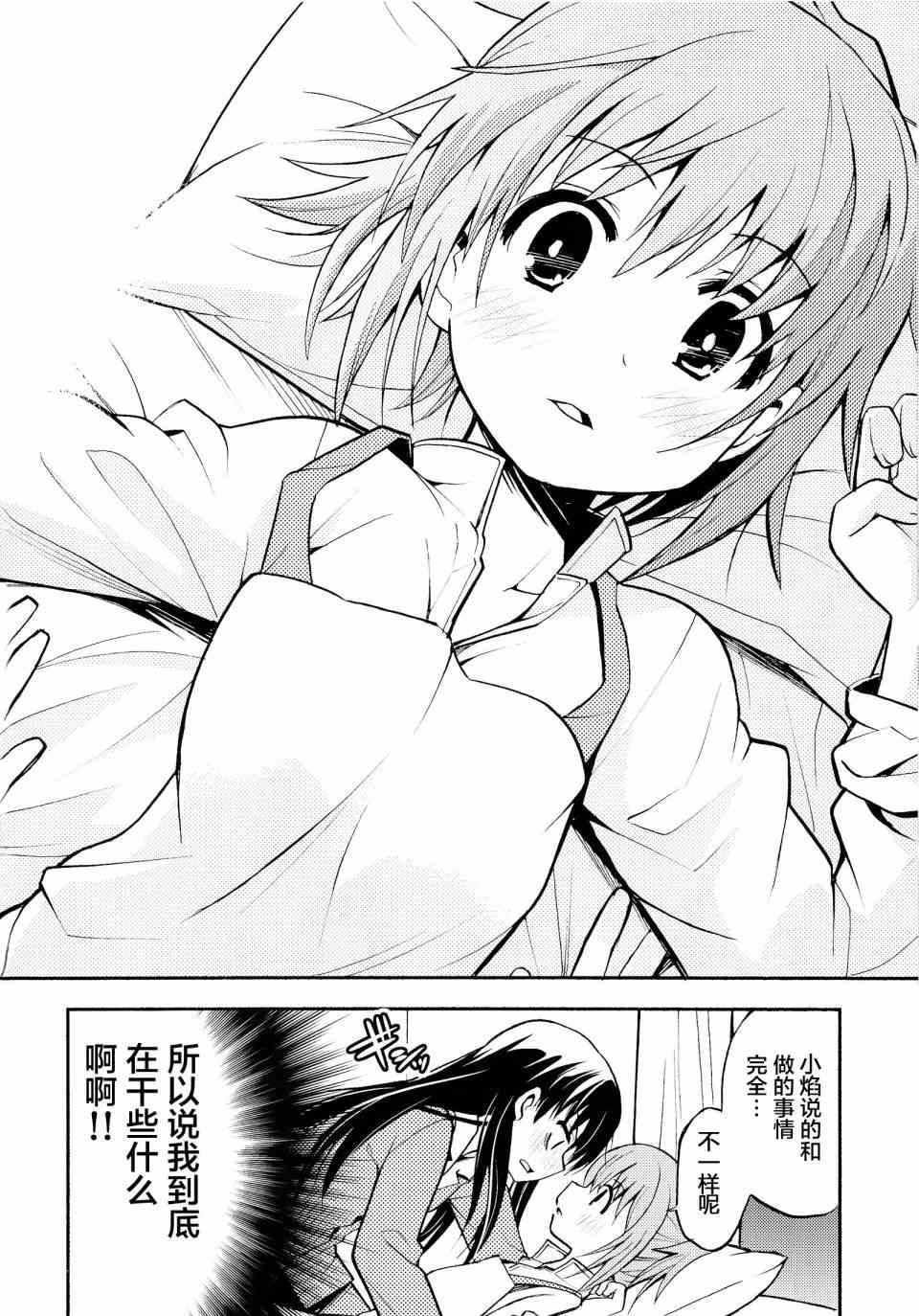 《魔法少女小圆 [新篇] 叛逆的物语》漫画最新章节(C86)Debikano Ultimate免费下拉式在线观看章节第【23】张图片