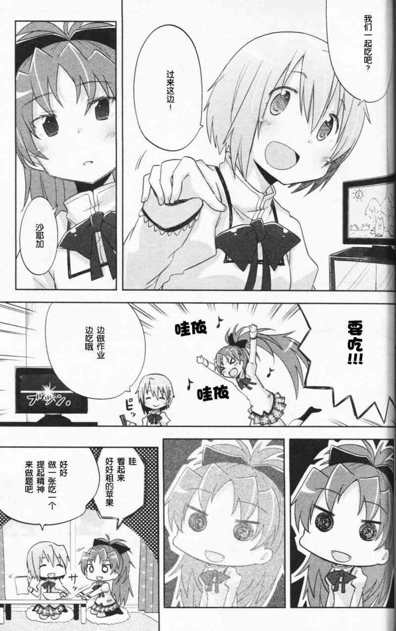 《魔法少女小圆 [新篇] 叛逆的物语》漫画最新章节一直在寻找免费下拉式在线观看章节第【5】张图片