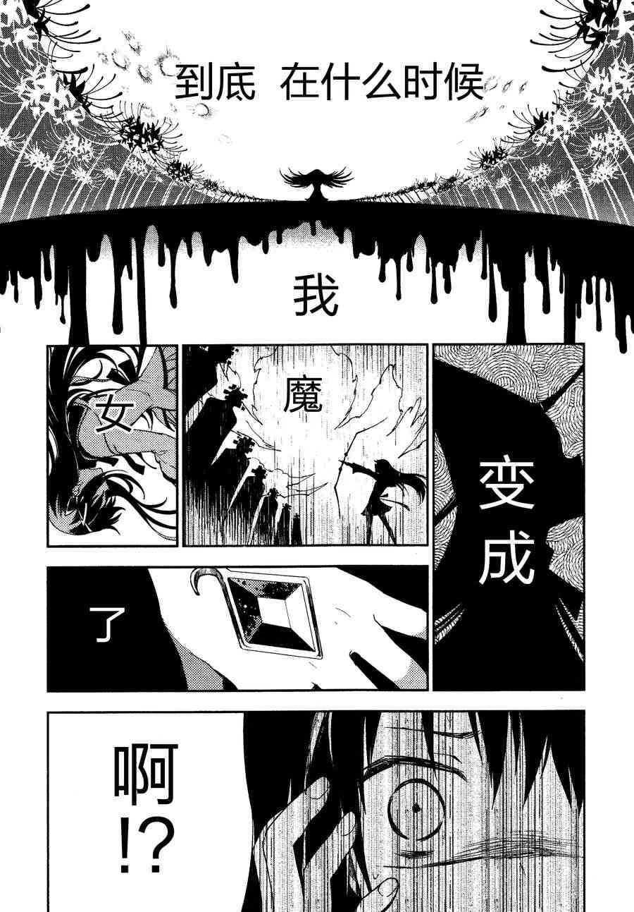 《魔法少女小圆 [新篇] 叛逆的物语》漫画最新章节2话免费下拉式在线观看章节第【109】张图片