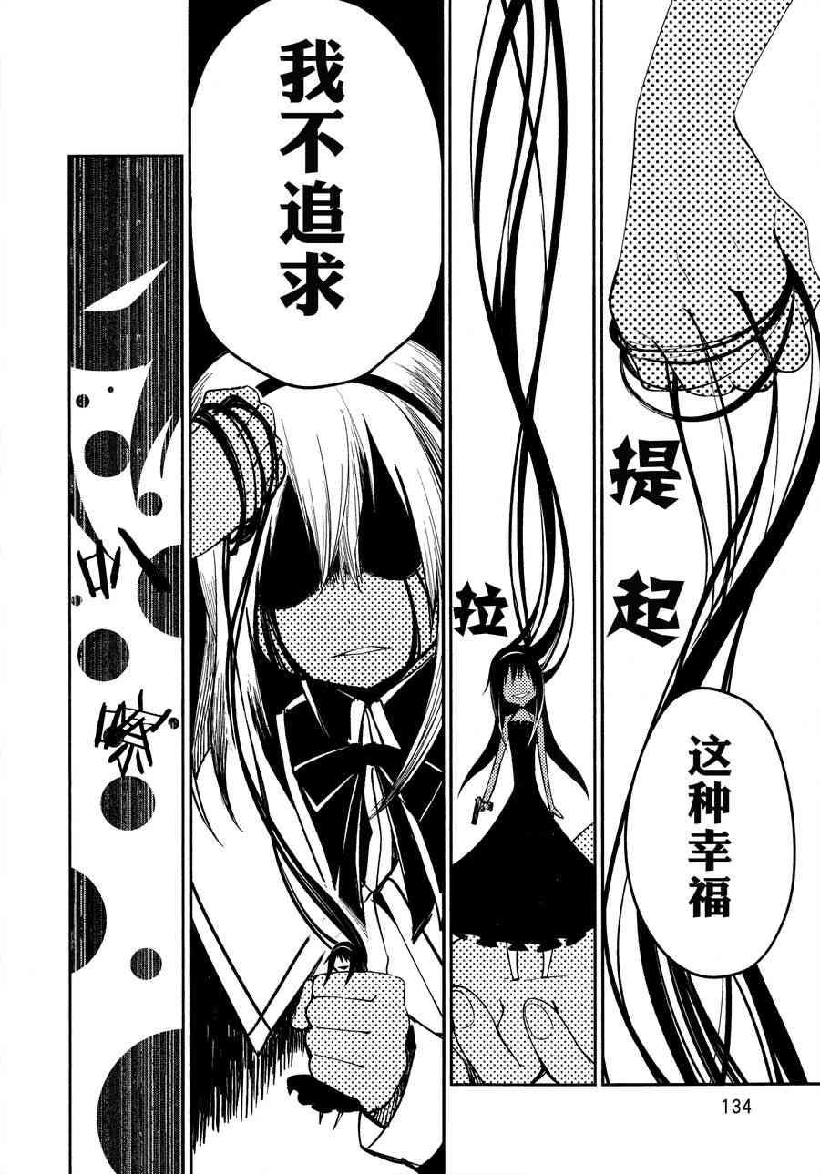 《魔法少女小圆 [新篇] 叛逆的物语》漫画最新章节2话免费下拉式在线观看章节第【133】张图片