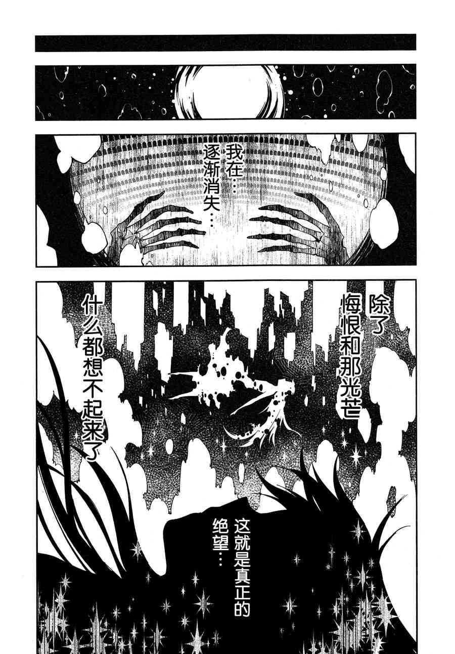 《魔法少女小圆 [新篇] 叛逆的物语》漫画最新章节2话免费下拉式在线观看章节第【141】张图片