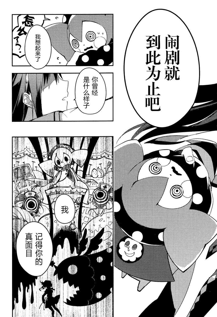 《魔法少女小圆 [新篇] 叛逆的物语》漫画最新章节2话免费下拉式在线观看章节第【18】张图片