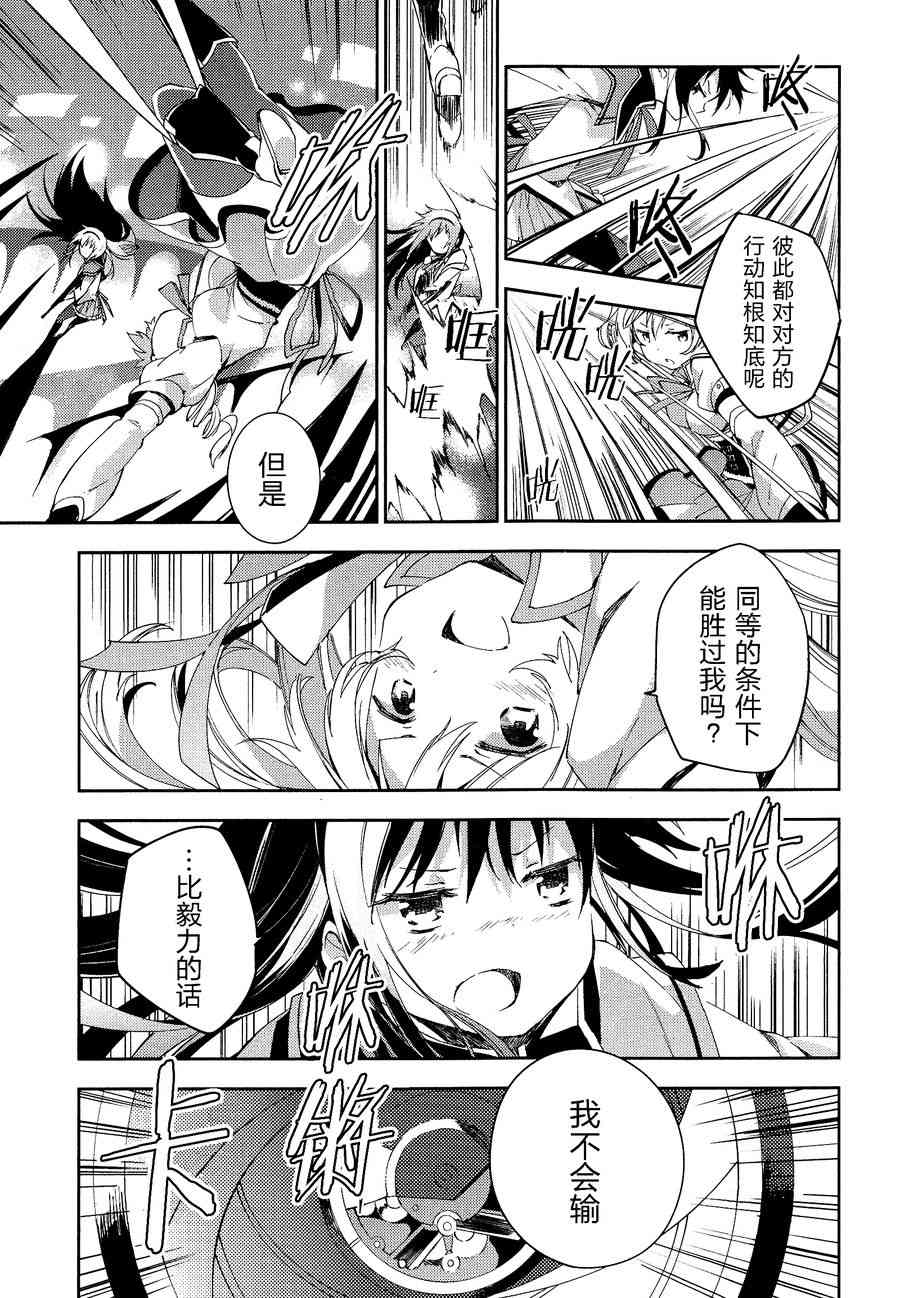 《魔法少女小圆 [新篇] 叛逆的物语》漫画最新章节2话免费下拉式在线观看章节第【34】张图片