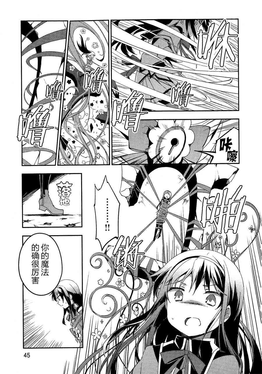 《魔法少女小圆 [新篇] 叛逆的物语》漫画最新章节2话免费下拉式在线观看章节第【46】张图片