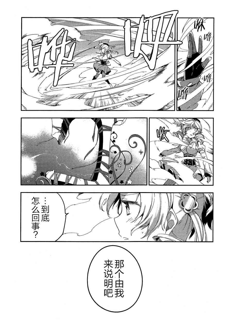 《魔法少女小圆 [新篇] 叛逆的物语》漫画最新章节2话免费下拉式在线观看章节第【52】张图片