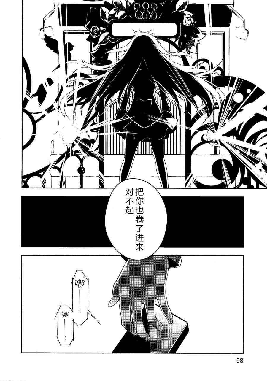 《魔法少女小圆 [新篇] 叛逆的物语》漫画最新章节2话免费下拉式在线观看章节第【98】张图片