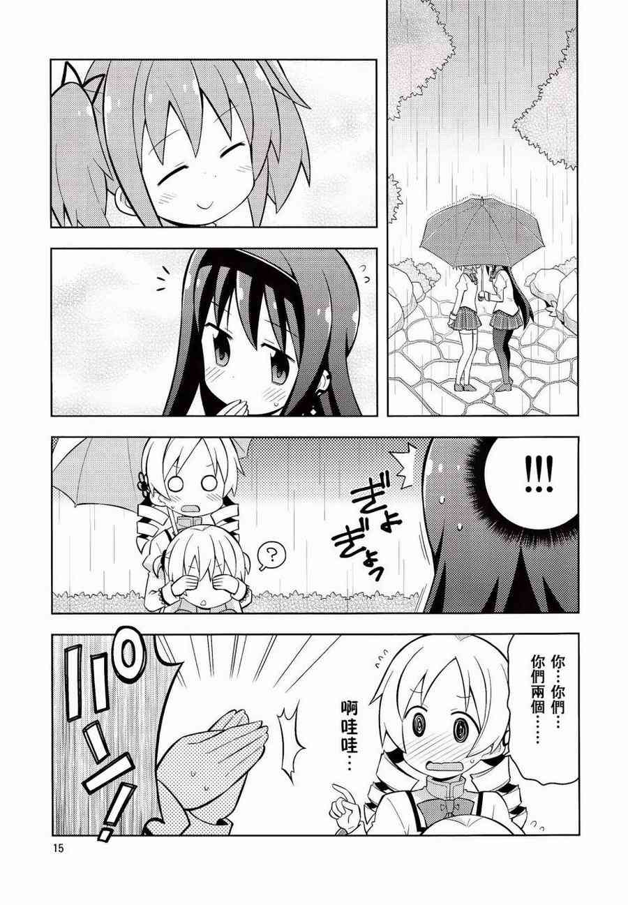 《魔法少女小圆 [新篇] 叛逆的物语》漫画最新章节(C86)HOMURA☆TRICK免费下拉式在线观看章节第【14】张图片