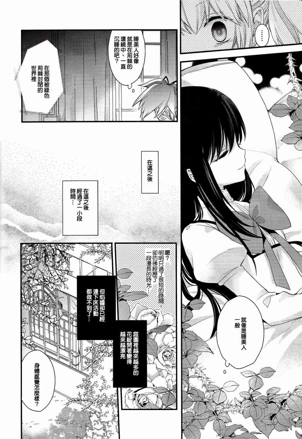 《魔法少女小圆 [新篇] 叛逆的物语》漫画最新章节(C86)安息的星期天免费下拉式在线观看章节第【17】张图片