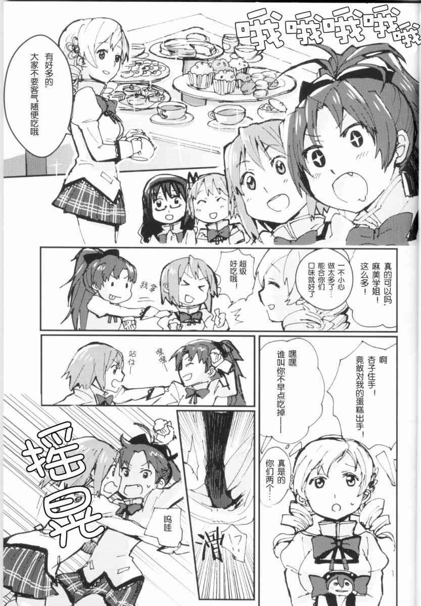 《魔法少女小圆 [新篇] 叛逆的物语》漫画最新章节KISS ME BABY免费下拉式在线观看章节第【2】张图片