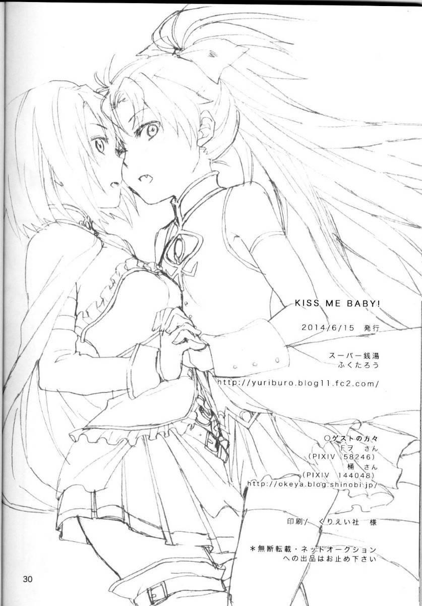 《魔法少女小圆 [新篇] 叛逆的物语》漫画最新章节KISS ME BABY免费下拉式在线观看章节第【31】张图片