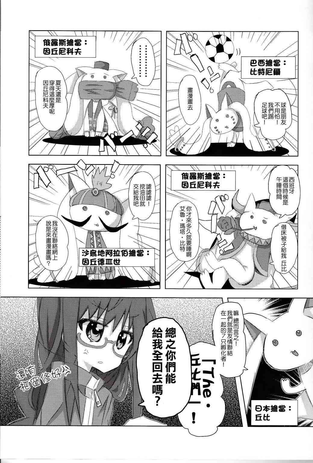 《魔法少女小圆 [新篇] 叛逆的物语》漫画最新章节confidential免费下拉式在线观看章节第【6】张图片