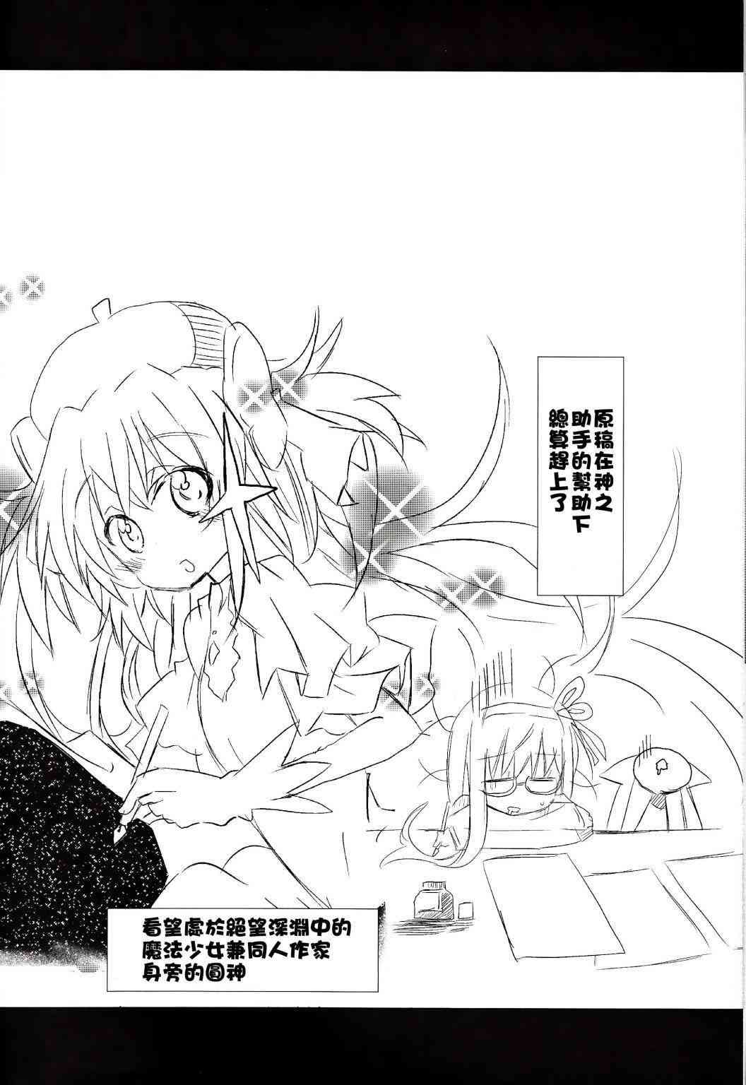 《魔法少女小圆 [新篇] 叛逆的物语》漫画最新章节confidential免费下拉式在线观看章节第【7】张图片