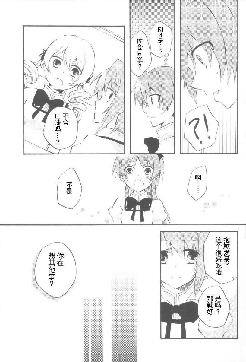 《魔法少女小圆 [新篇] 叛逆的物语》漫画最新章节欠けた林檎の梦を见る免费下拉式在线观看章节第【10】张图片