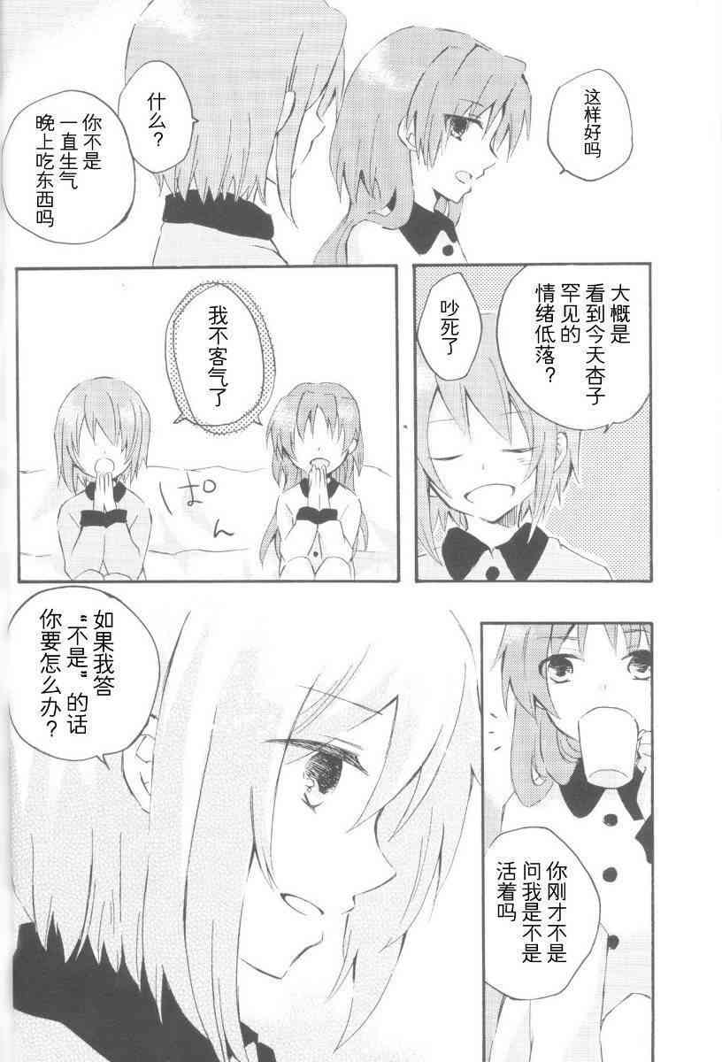 《魔法少女小圆 [新篇] 叛逆的物语》漫画最新章节欠けた林檎の梦を见る免费下拉式在线观看章节第【19】张图片