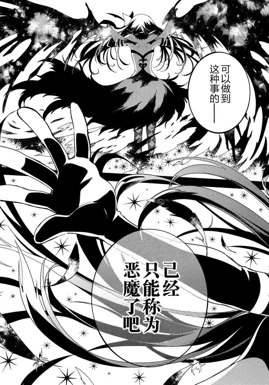 《魔法少女小圆 [新篇] 叛逆的物语》漫画最新章节3话免费下拉式在线观看章节第【103】张图片