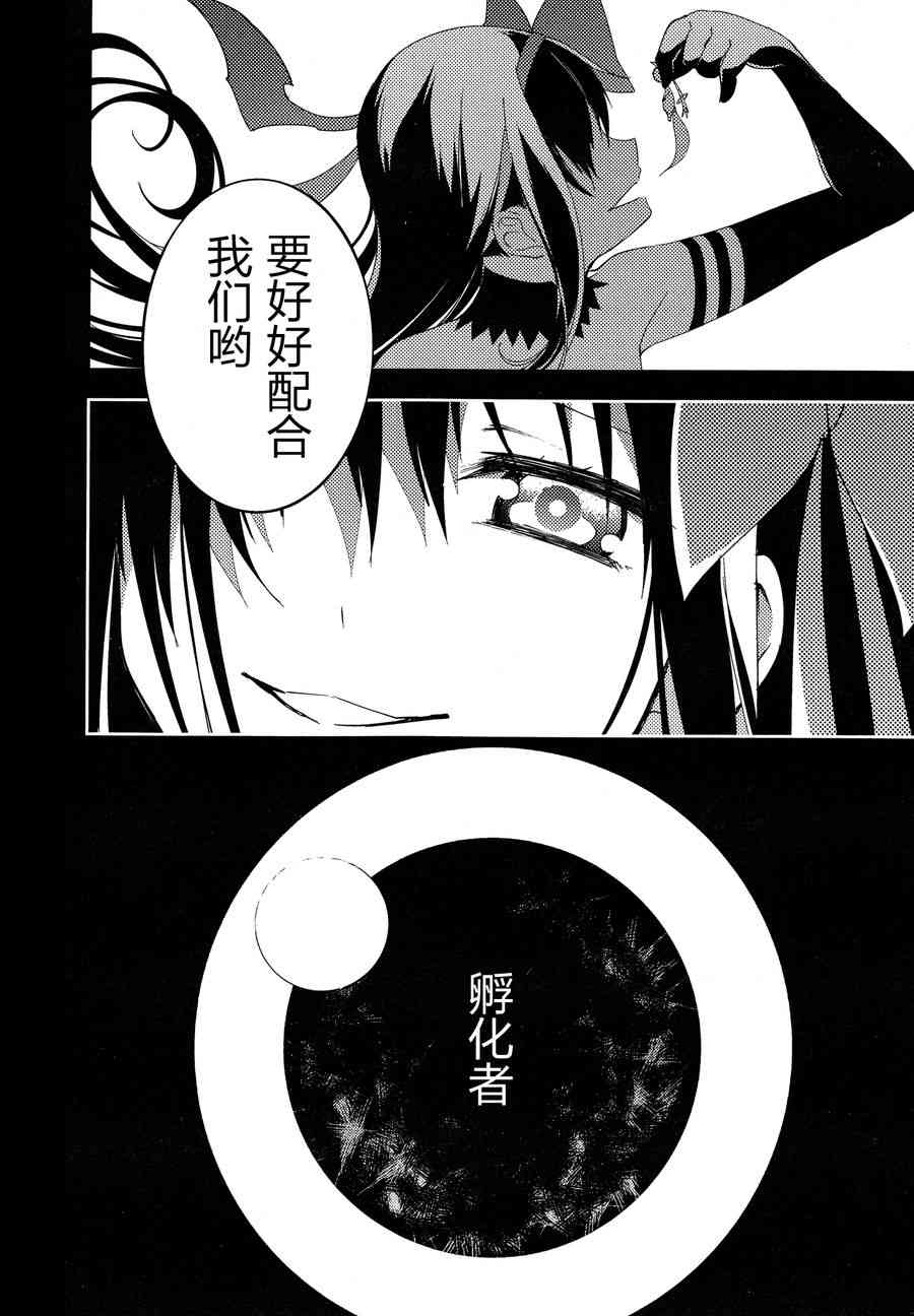 《魔法少女小圆 [新篇] 叛逆的物语》漫画最新章节3话免费下拉式在线观看章节第【106】张图片