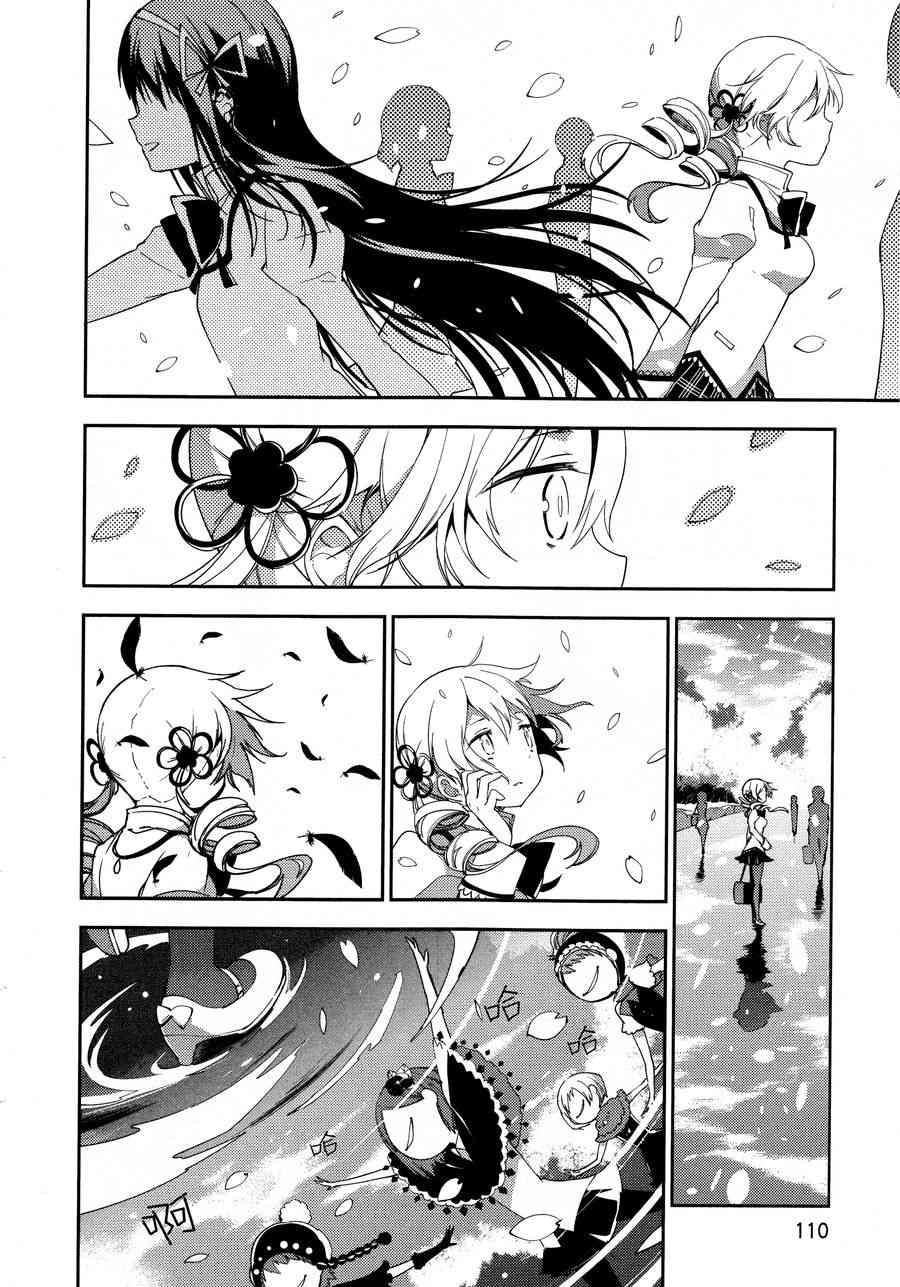 《魔法少女小圆 [新篇] 叛逆的物语》漫画最新章节3话免费下拉式在线观看章节第【110】张图片