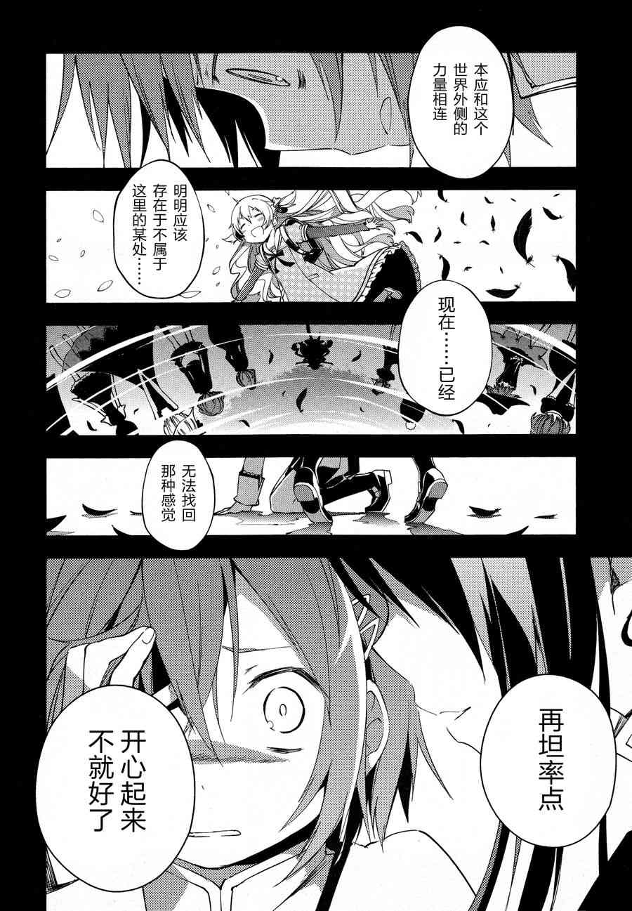 《魔法少女小圆 [新篇] 叛逆的物语》漫画最新章节3话免费下拉式在线观看章节第【118】张图片