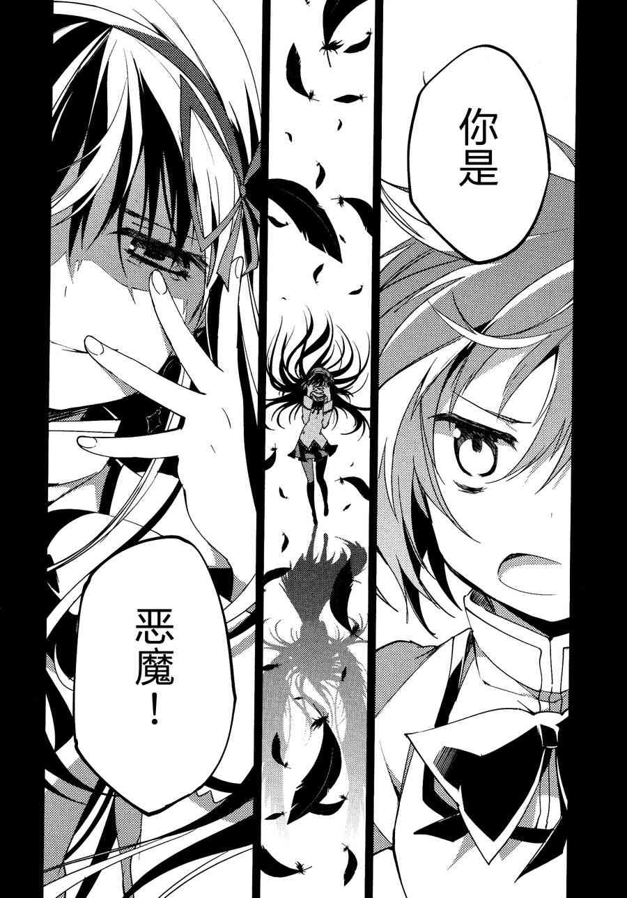 《魔法少女小圆 [新篇] 叛逆的物语》漫画最新章节3话免费下拉式在线观看章节第【120】张图片