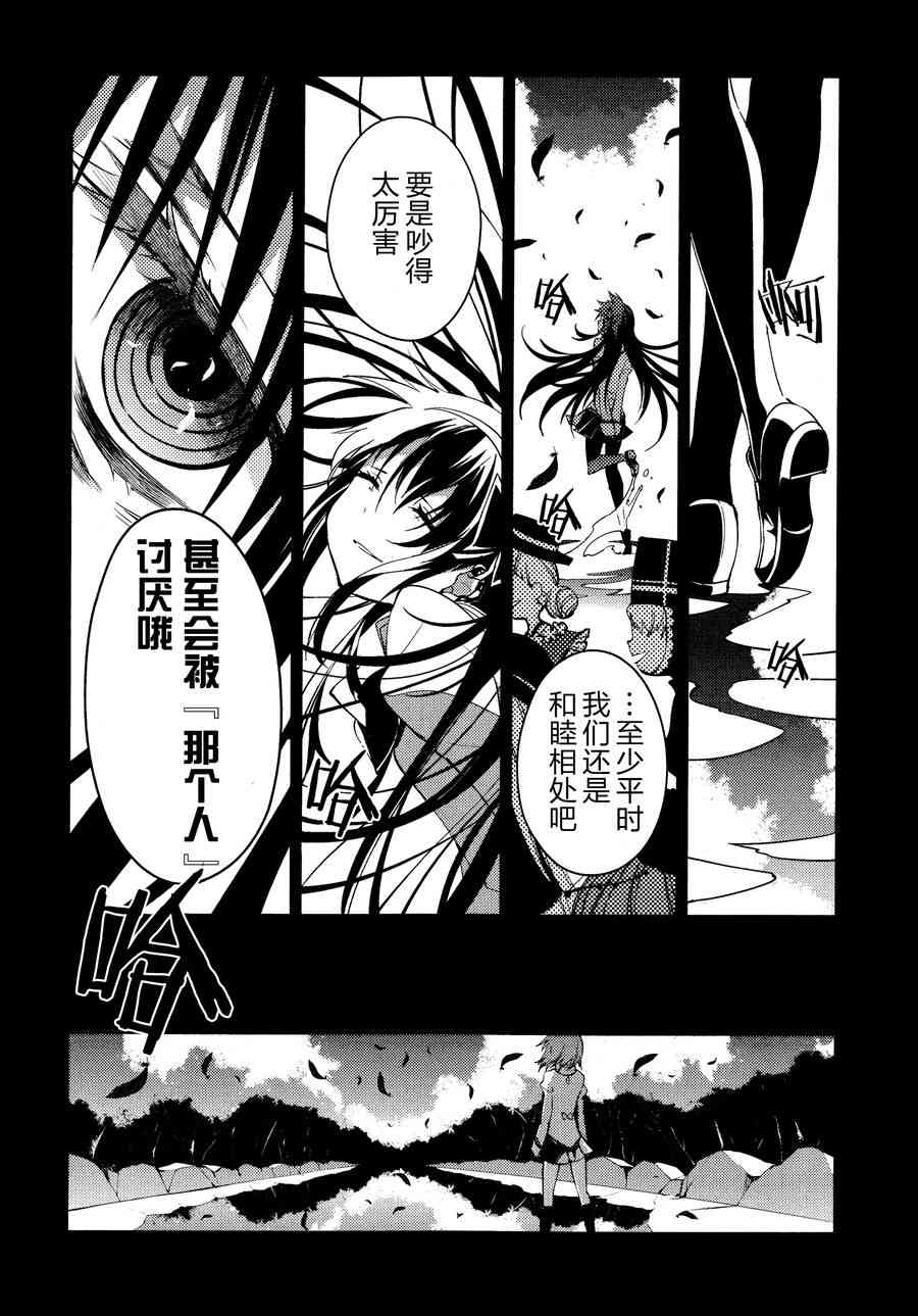 《魔法少女小圆 [新篇] 叛逆的物语》漫画最新章节3话免费下拉式在线观看章节第【121】张图片