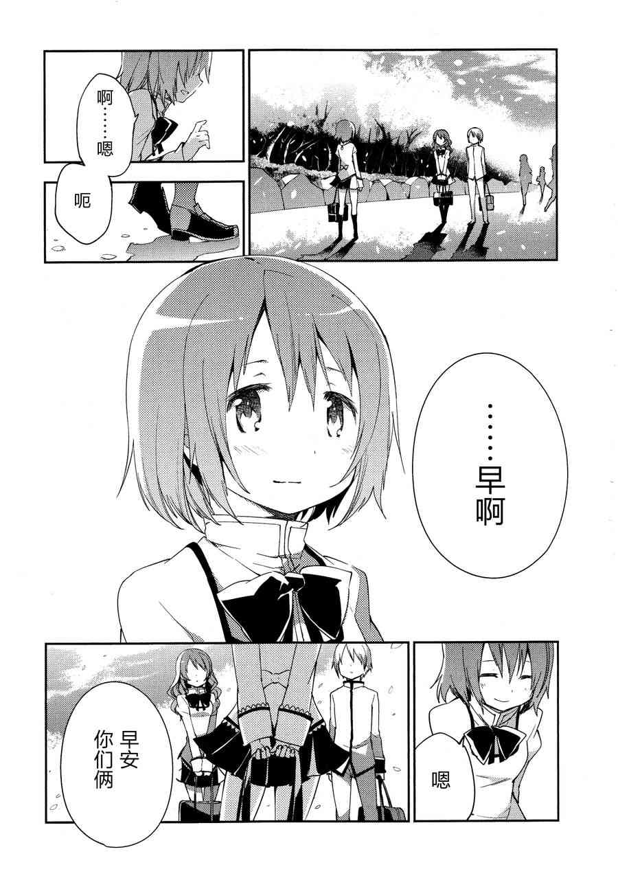 《魔法少女小圆 [新篇] 叛逆的物语》漫画最新章节3话免费下拉式在线观看章节第【123】张图片