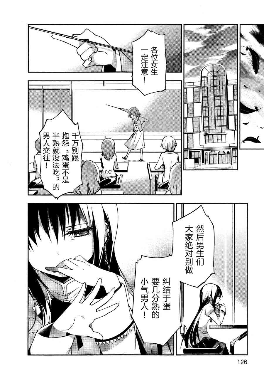 《魔法少女小圆 [新篇] 叛逆的物语》漫画最新章节3话免费下拉式在线观看章节第【126】张图片