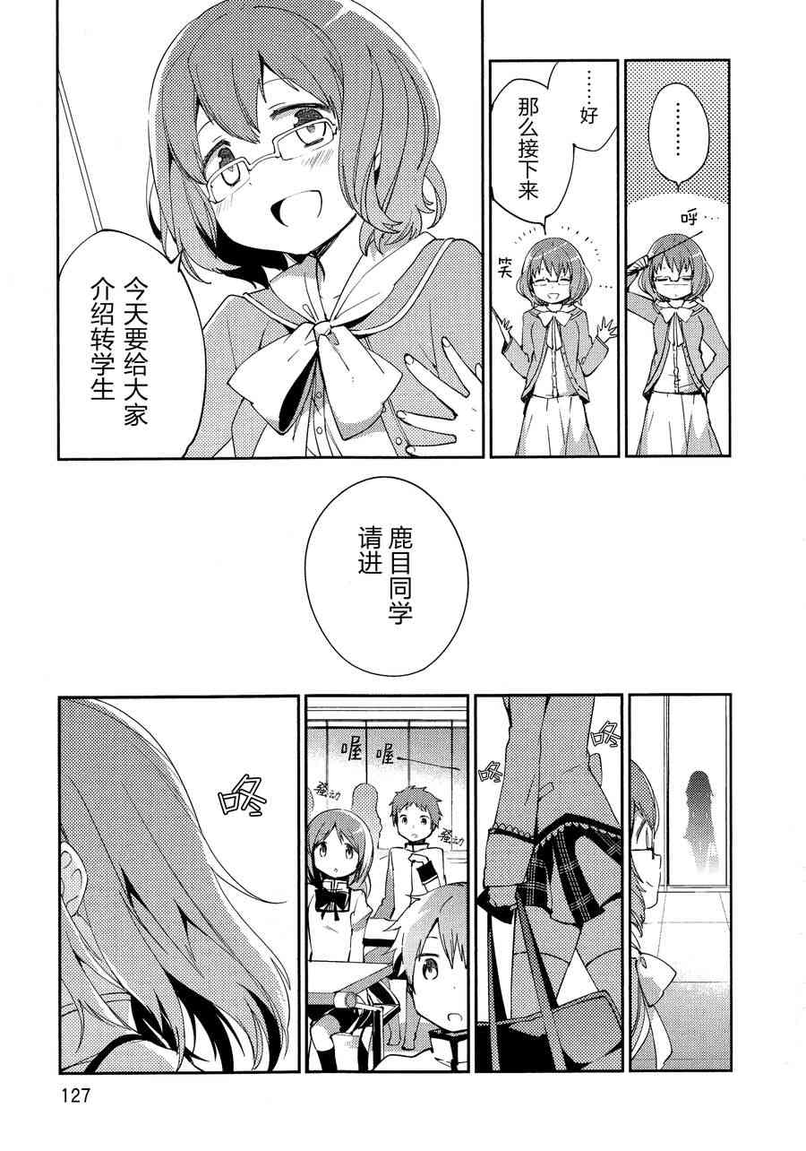 《魔法少女小圆 [新篇] 叛逆的物语》漫画最新章节3话免费下拉式在线观看章节第【127】张图片