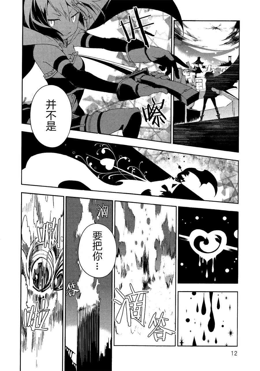 《魔法少女小圆 [新篇] 叛逆的物语》漫画最新章节3话免费下拉式在线观看章节第【13】张图片