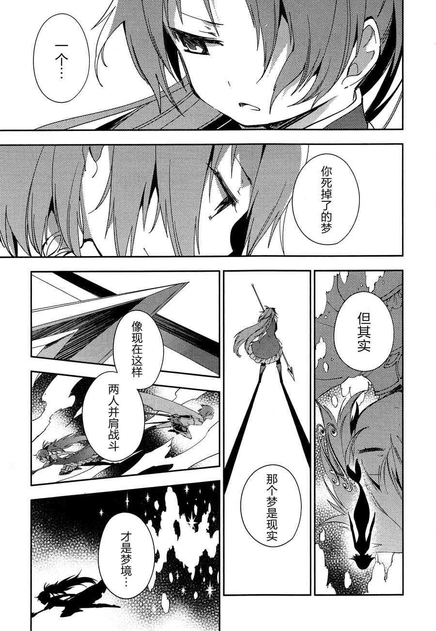 《魔法少女小圆 [新篇] 叛逆的物语》漫画最新章节3话免费下拉式在线观看章节第【34】张图片