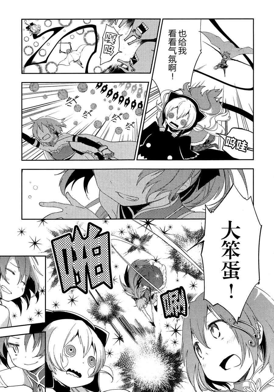 《魔法少女小圆 [新篇] 叛逆的物语》漫画最新章节3话免费下拉式在线观看章节第【38】张图片