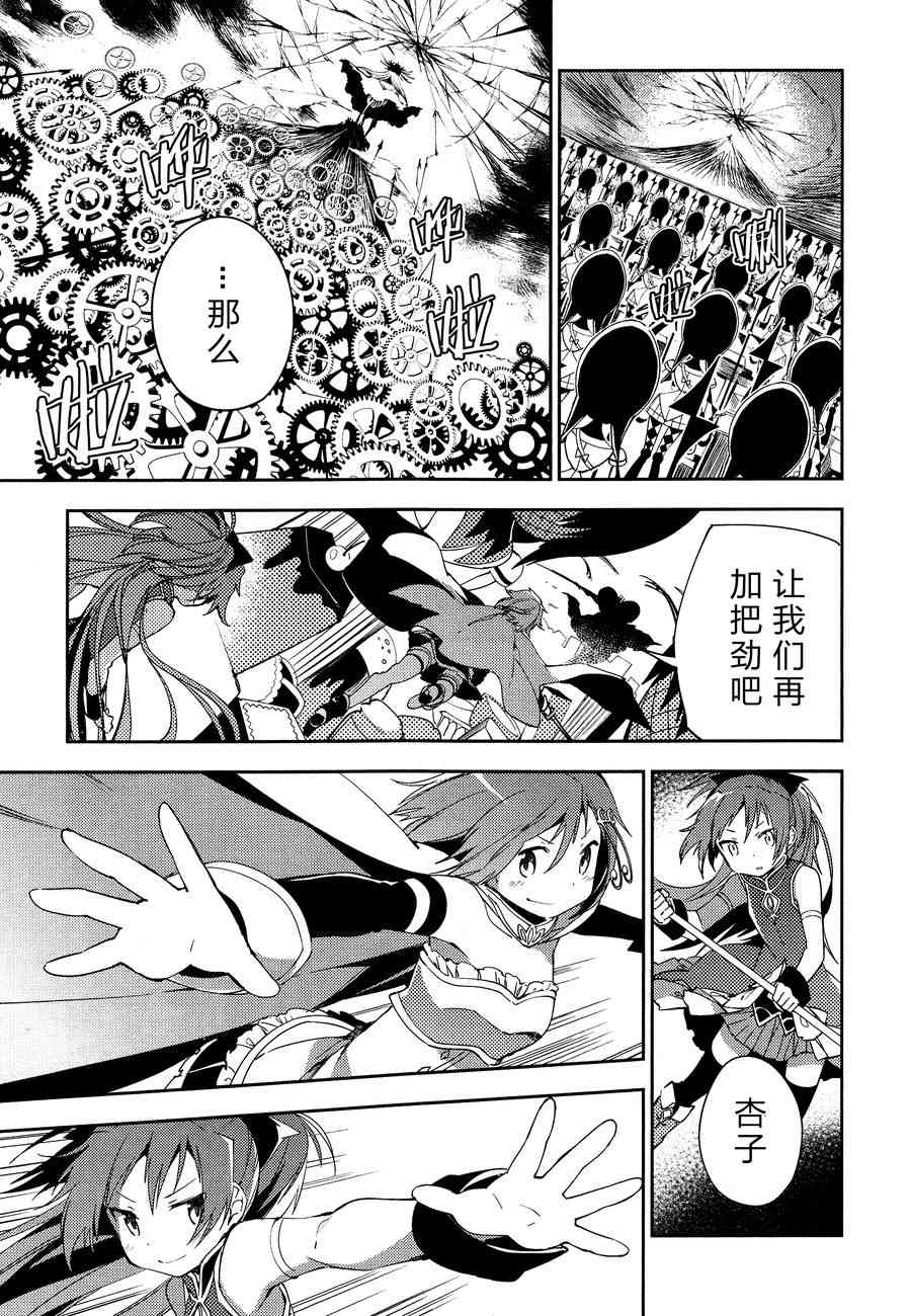 《魔法少女小圆 [新篇] 叛逆的物语》漫画最新章节3话免费下拉式在线观看章节第【40】张图片