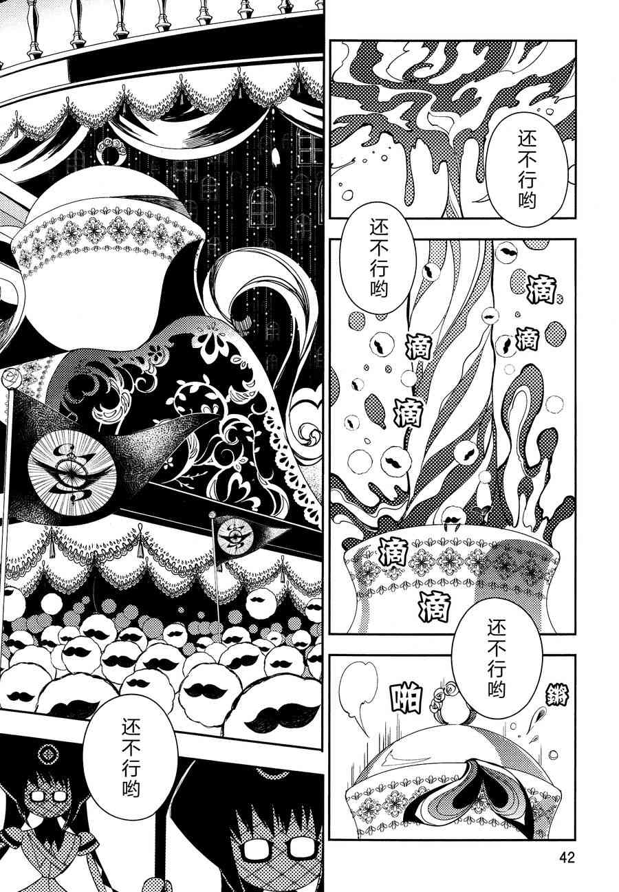 《魔法少女小圆 [新篇] 叛逆的物语》漫画最新章节3话免费下拉式在线观看章节第【43】张图片