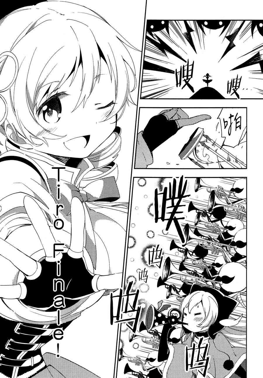 《魔法少女小圆 [新篇] 叛逆的物语》漫画最新章节3话免费下拉式在线观看章节第【45】张图片