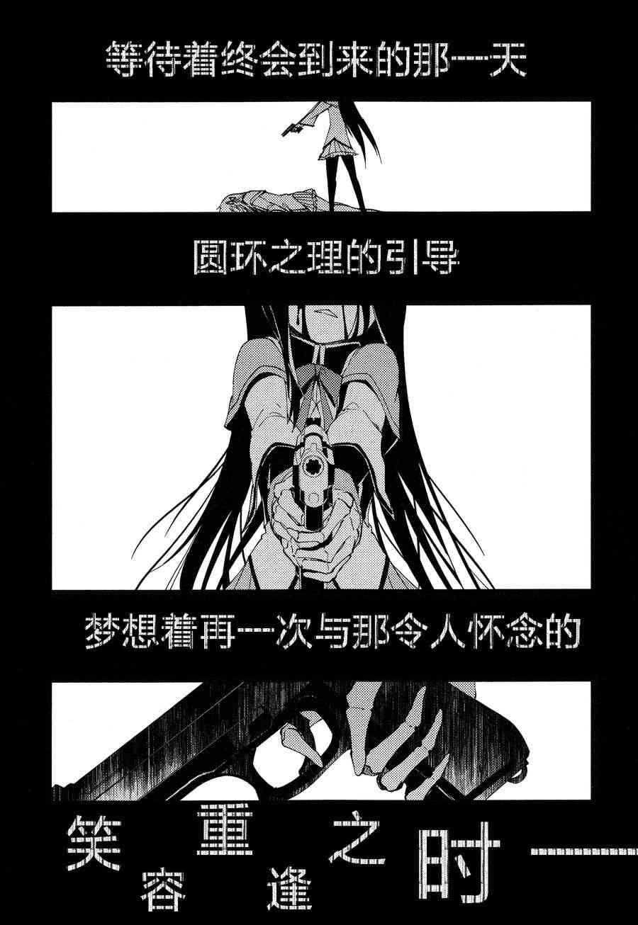 《魔法少女小圆 [新篇] 叛逆的物语》漫画最新章节3话免费下拉式在线观看章节第【58】张图片