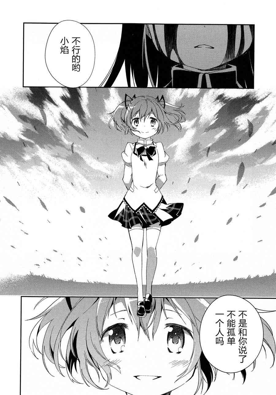 《魔法少女小圆 [新篇] 叛逆的物语》漫画最新章节3话免费下拉式在线观看章节第【59】张图片