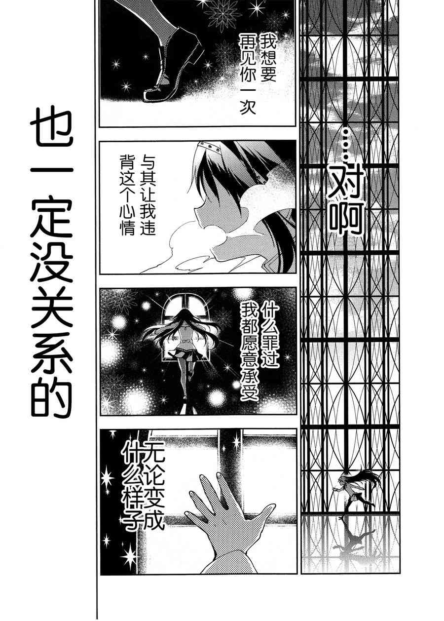 《魔法少女小圆 [新篇] 叛逆的物语》漫画最新章节3话免费下拉式在线观看章节第【62】张图片