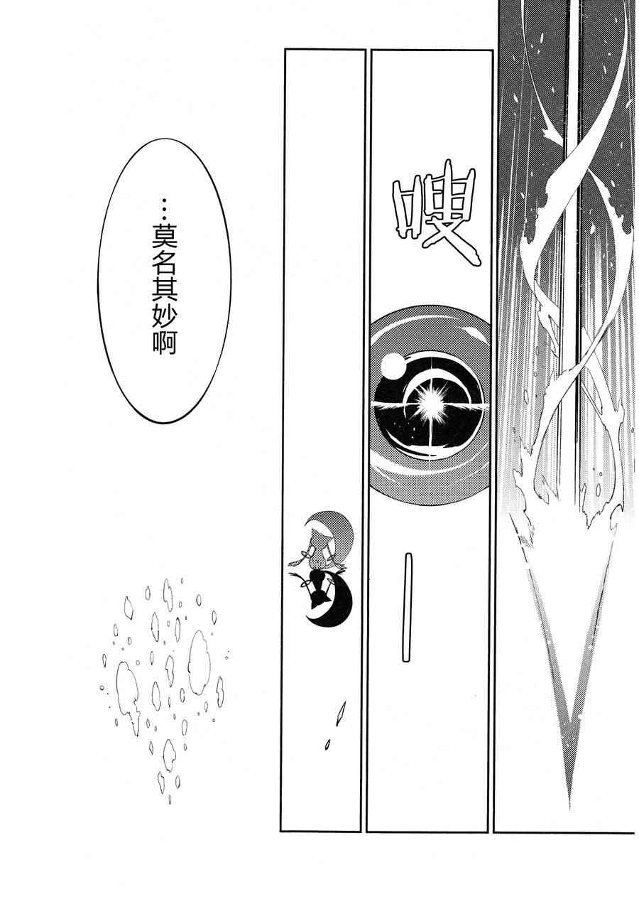 《魔法少女小圆 [新篇] 叛逆的物语》漫画最新章节3话免费下拉式在线观看章节第【74】张图片