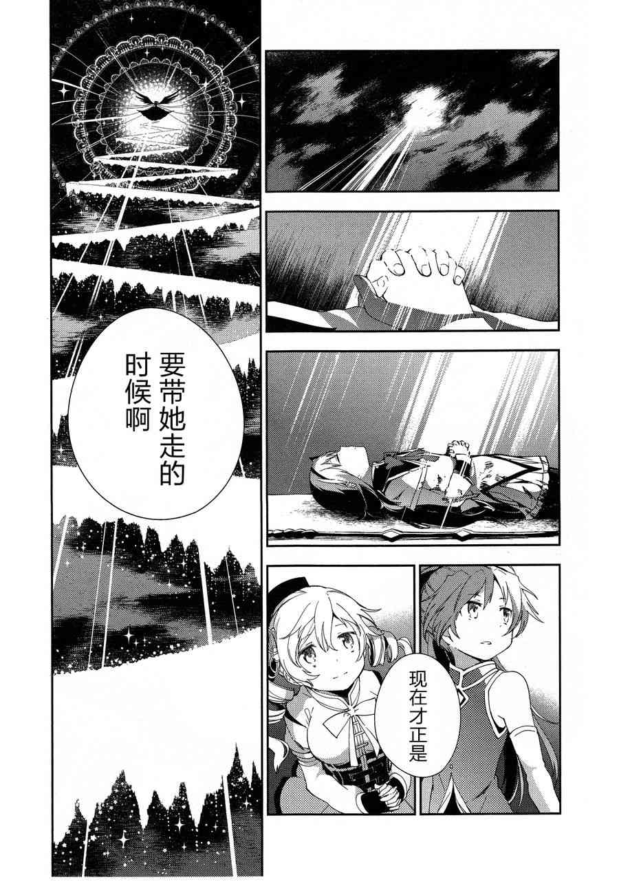 《魔法少女小圆 [新篇] 叛逆的物语》漫画最新章节3话免费下拉式在线观看章节第【79】张图片