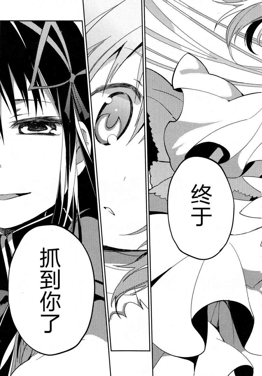 《魔法少女小圆 [新篇] 叛逆的物语》漫画最新章节3话免费下拉式在线观看章节第【87】张图片