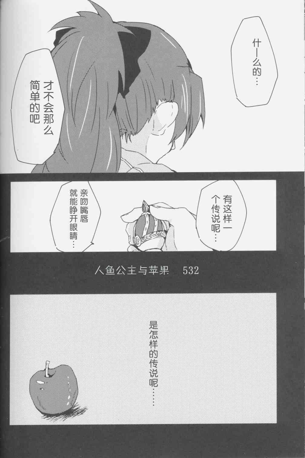 《魔法少女小圆 [新篇] 叛逆的物语》漫画最新章节魔力Trick免费下拉式在线观看章节第【8】张图片