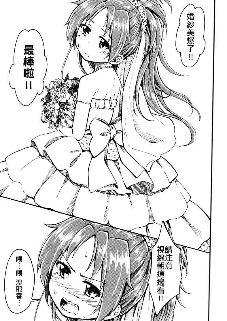 《魔法少女小圆 [新篇] 叛逆的物语》漫画最新章节(C86)小小的杏子碳免费下拉式在线观看章节第【11】张图片