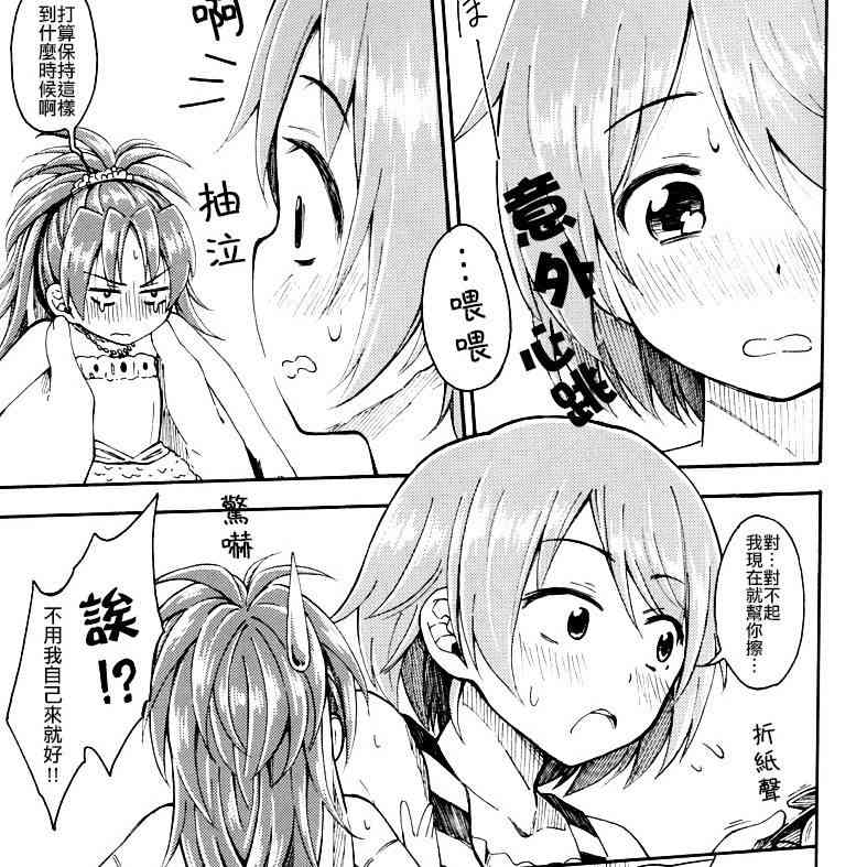 《魔法少女小圆 [新篇] 叛逆的物语》漫画最新章节(C86)小小的杏子碳免费下拉式在线观看章节第【17】张图片